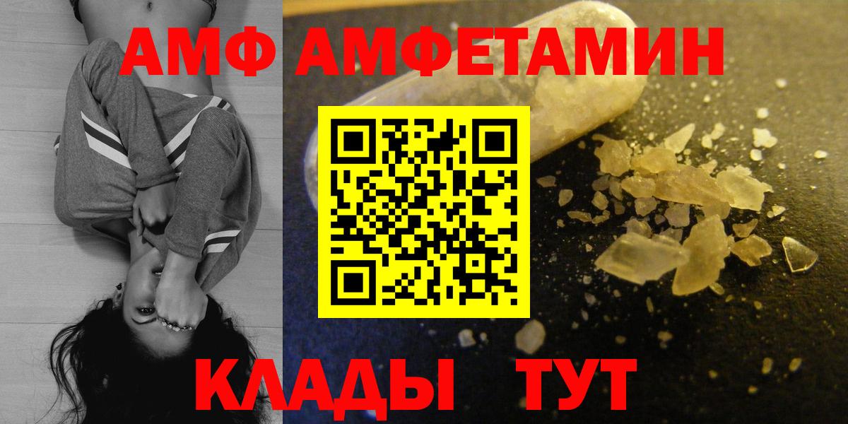 Amphetamine  Amphetamine VHQ  Вход с VPN  Орёл 