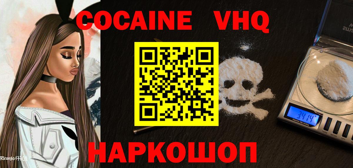 Орёл  КОКАИН  Кокаин Columbia  Вход с VPN  Cocaine Эквадор 