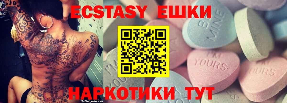ЭКСТАЗИ mix  Вход с VPN  дарк нет телеграм  Орёл  Ecstasy 