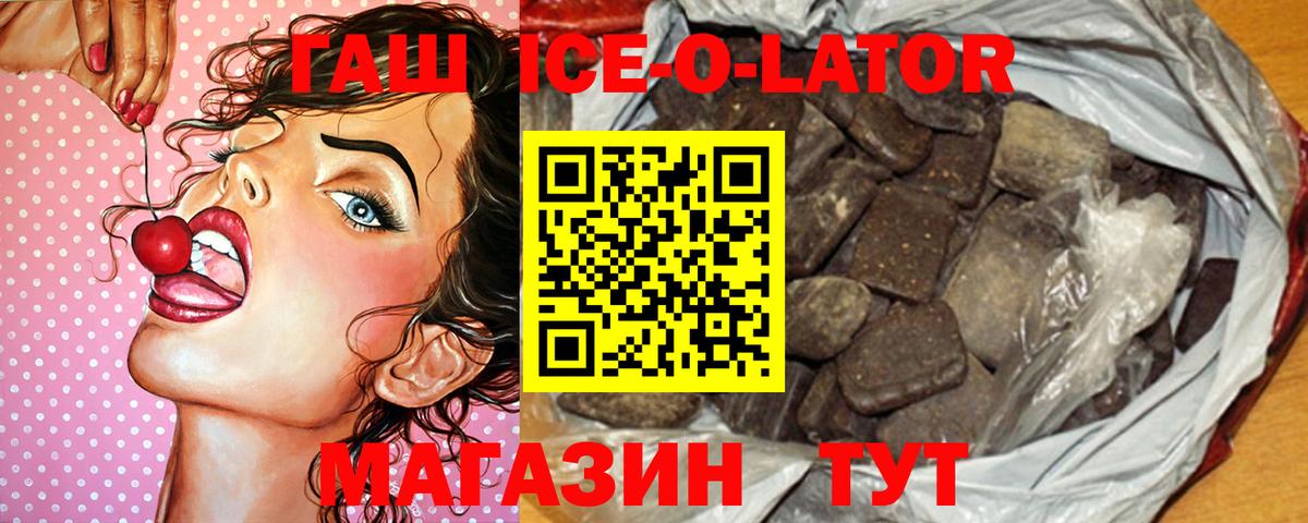где купить наркотик  Гашиш  ГАШИШ AMNESIA HAZE  Орёл  Вход с VPN  ГАШИШ VHQ 