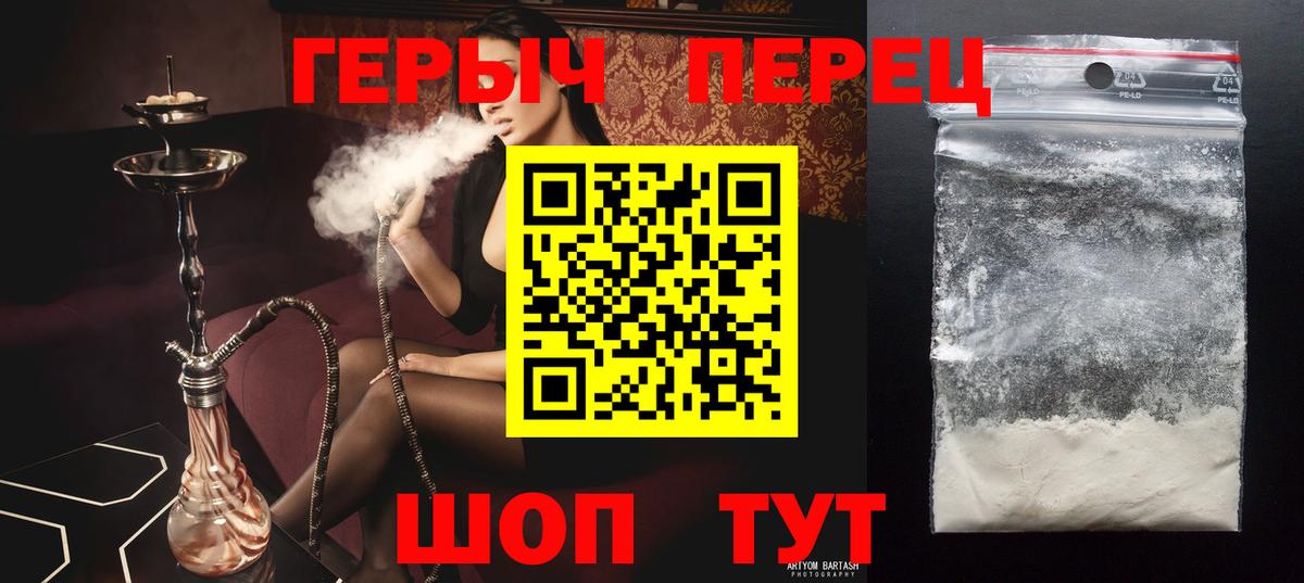 Героин хмурый Орёл