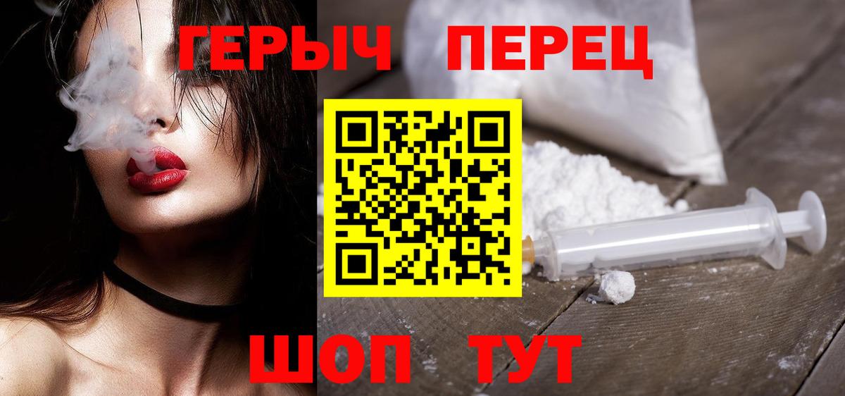 Героин афганец  Вход с VPN  Орёл 