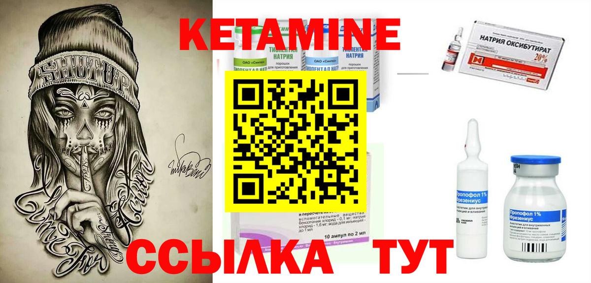 КЕТАМИН VHQ  кракен рабочий сайт  Орёл  Вход с VPN  Кетамин ketamine 