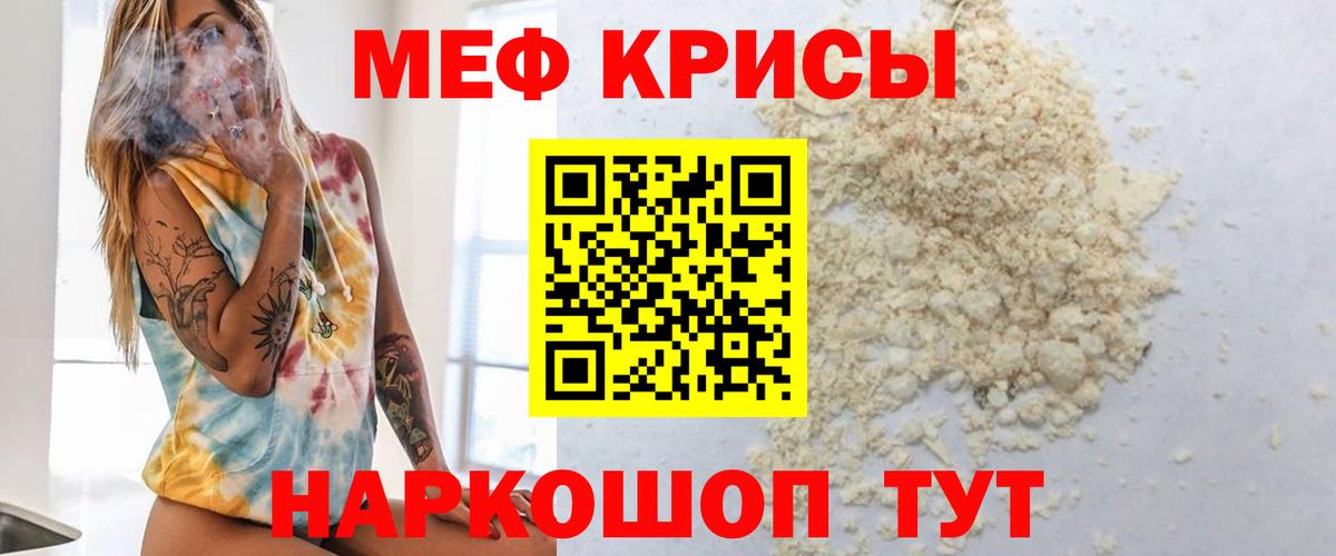 Меф кристаллы Орёл