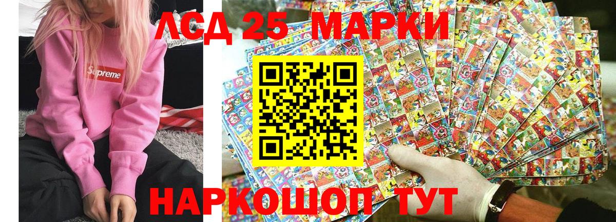 Наркотические марки  Марки 25I-NBOMe 1,8мг  Вход с VPN  Орёл 