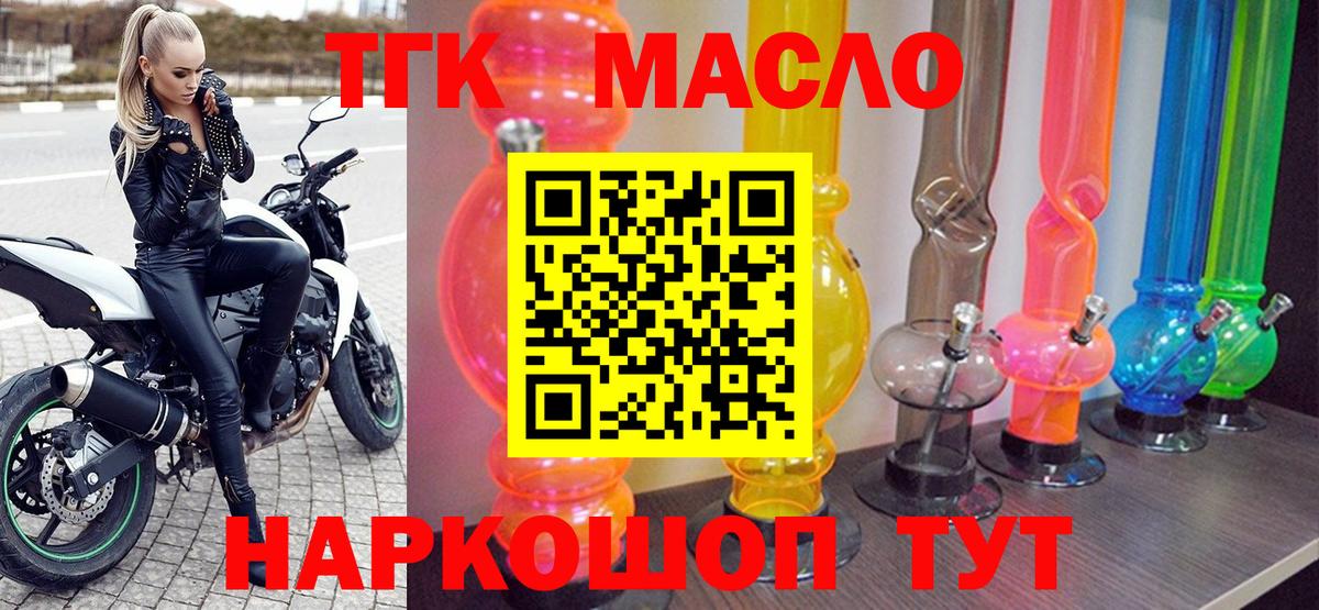 Дистиллят ТГК гашишное масло  Вход с VPN  Дистиллят ТГК THC oil  Орёл 